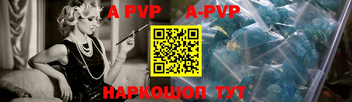Alpha-PVP мука  Вход с VPN  A-PVP крисы CK  Альфа ПВП крисы CK  Юрга 