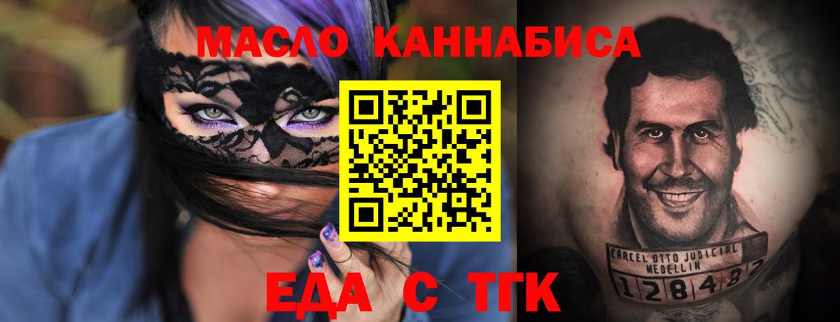 Юрга  Печенье с ТГК конопля  Вход с VPN 