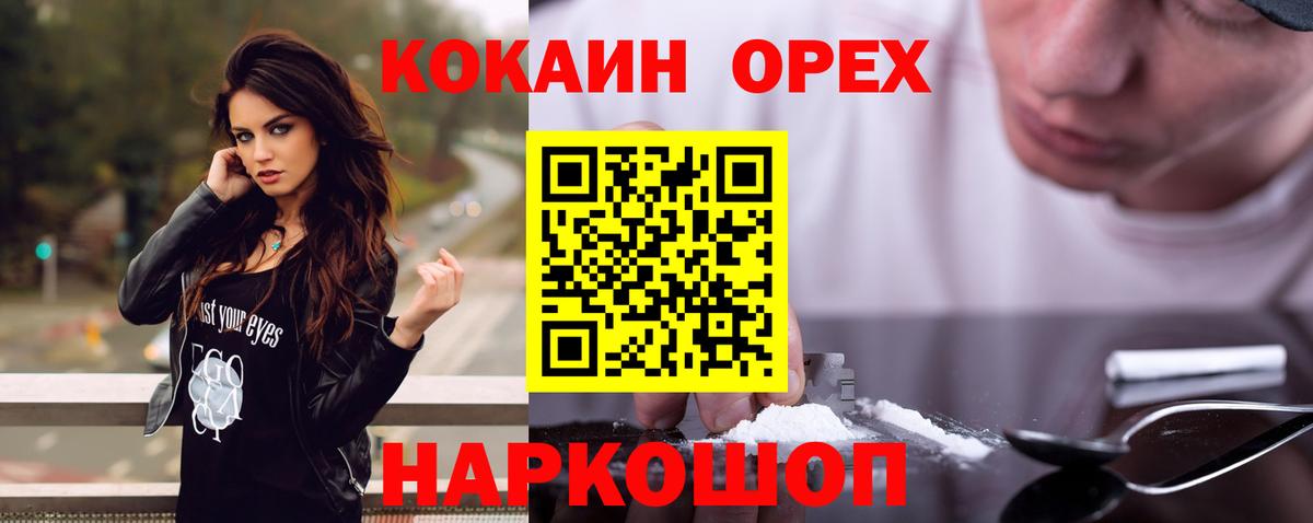 Cocaine Эквадор Юрга