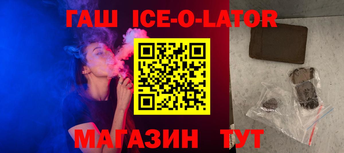 ГАШ убойный  Вход с VPN  Юрга  Гашиш гарик 