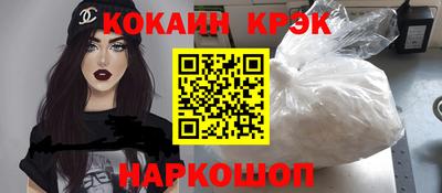 COCAINE Лесосибирск