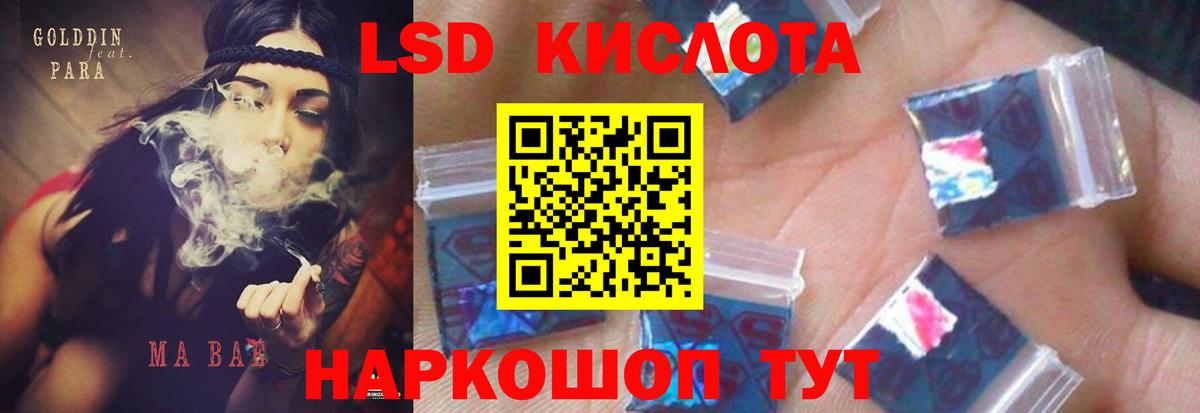 ЛСД экстази кислота  LSD-25 экстази кислота  Вход с VPN  ЛСД экстази  Юрга 