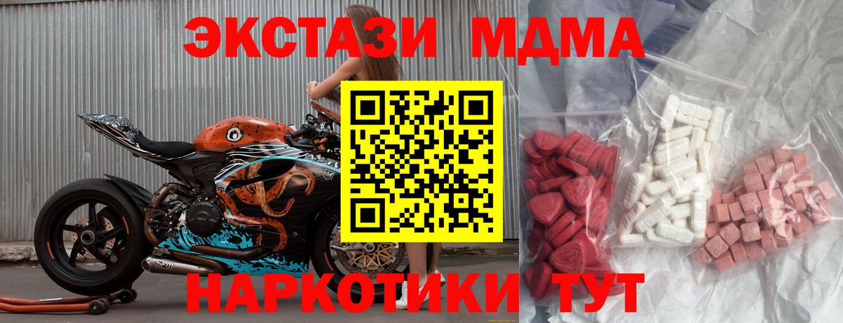 MDMA кристаллы Юрга