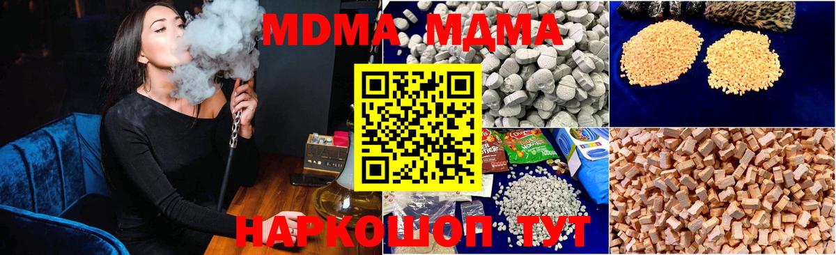 MDMA Molly  МДМА  Юрга  Вход с VPN  МДМА Molly 