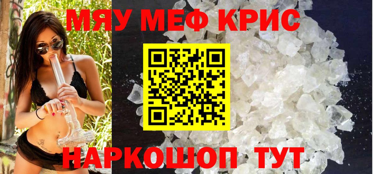 МЕФ 4 MMC  Мефедрон  Юрга  дарнет шоп  МЕФ 4 MMC  Вход с VPN 