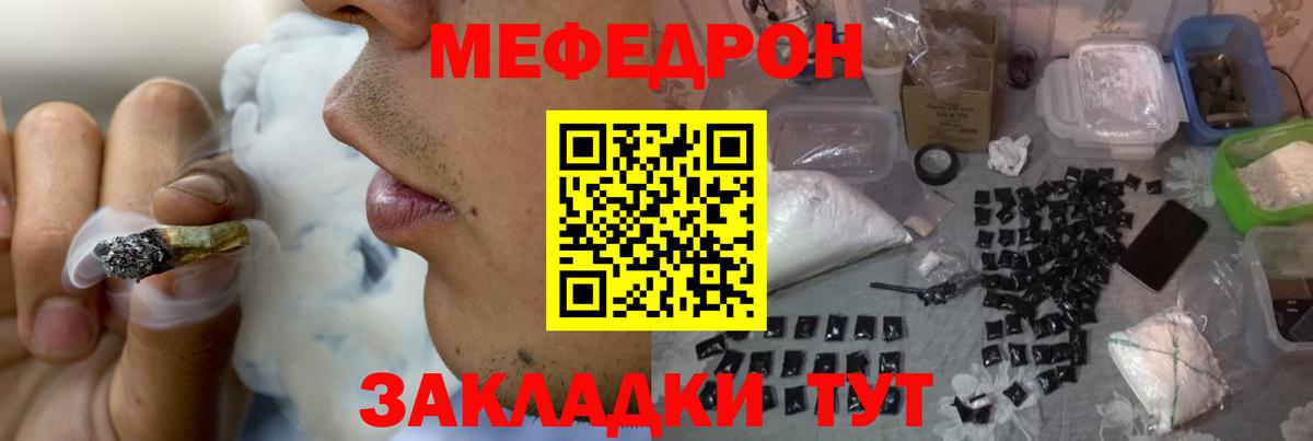 Меф кристаллы Юрга
