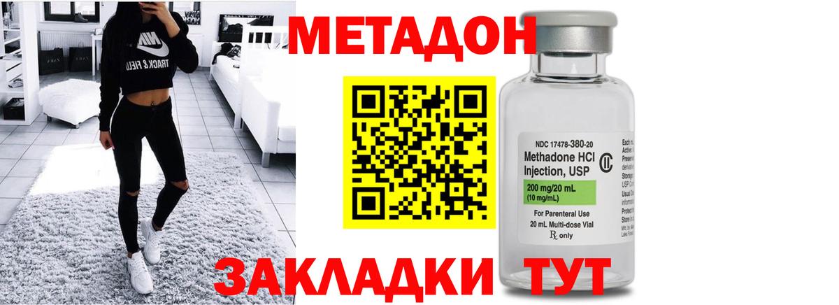 Метадон VHQ  Метадон мёд  Юрга  Вход с VPN 