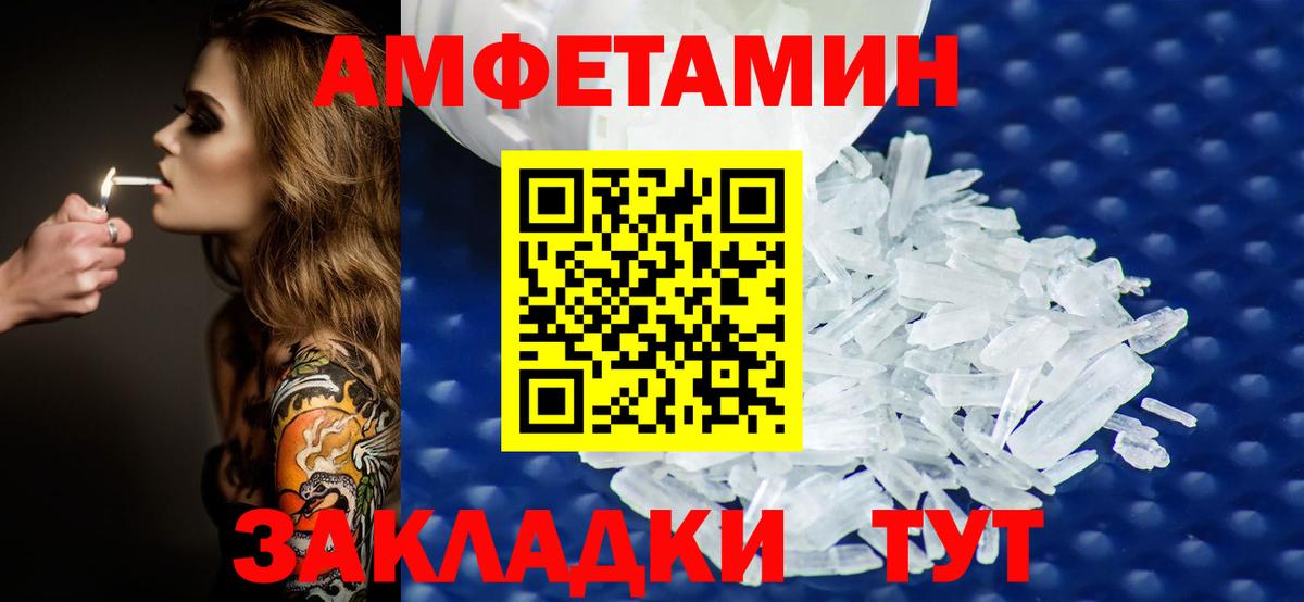 Юрга  Метамфетамин кристалл  Вход с VPN 