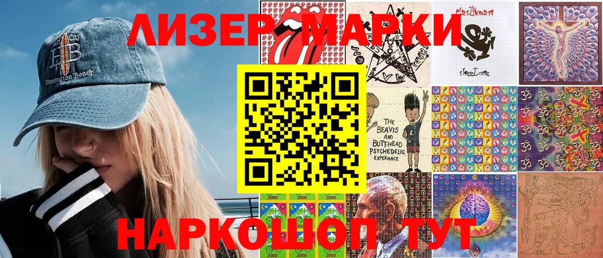 Марки NBOMe 1,5мг  Марки NBOMe  Юрга  Вход с VPN 