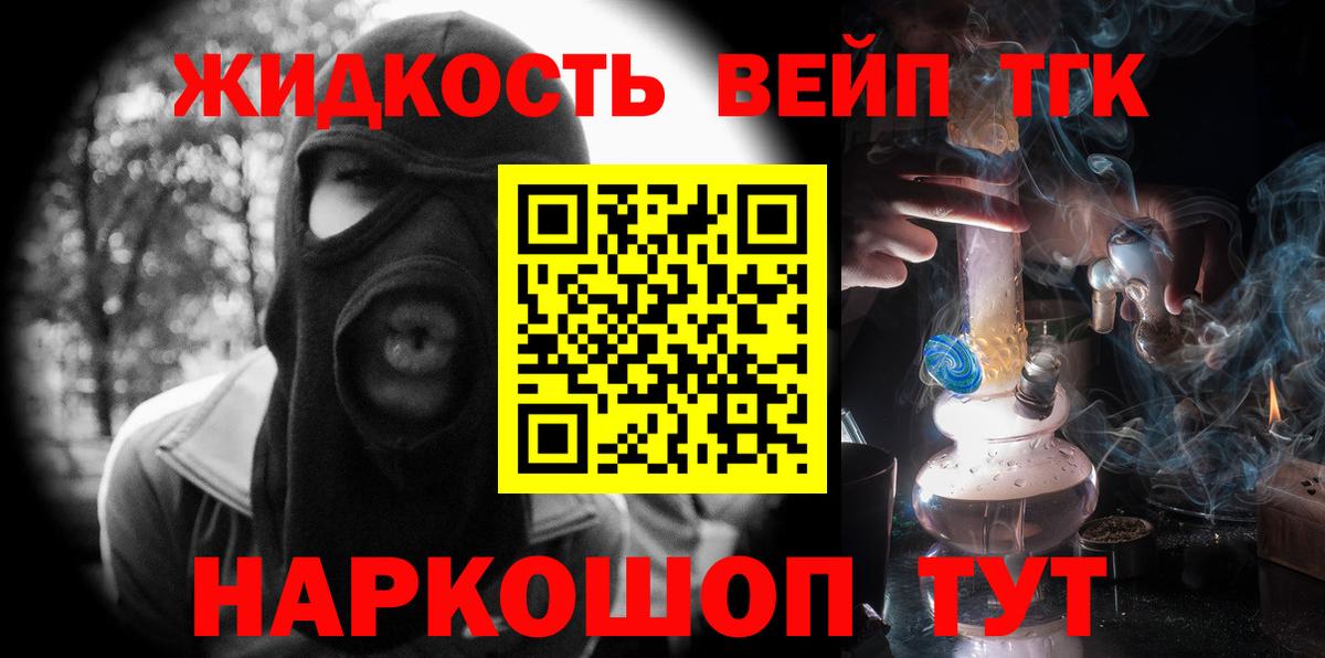 где найти наркотики  Дистиллят ТГК гашишное масло  Вход с VPN  Юрга 